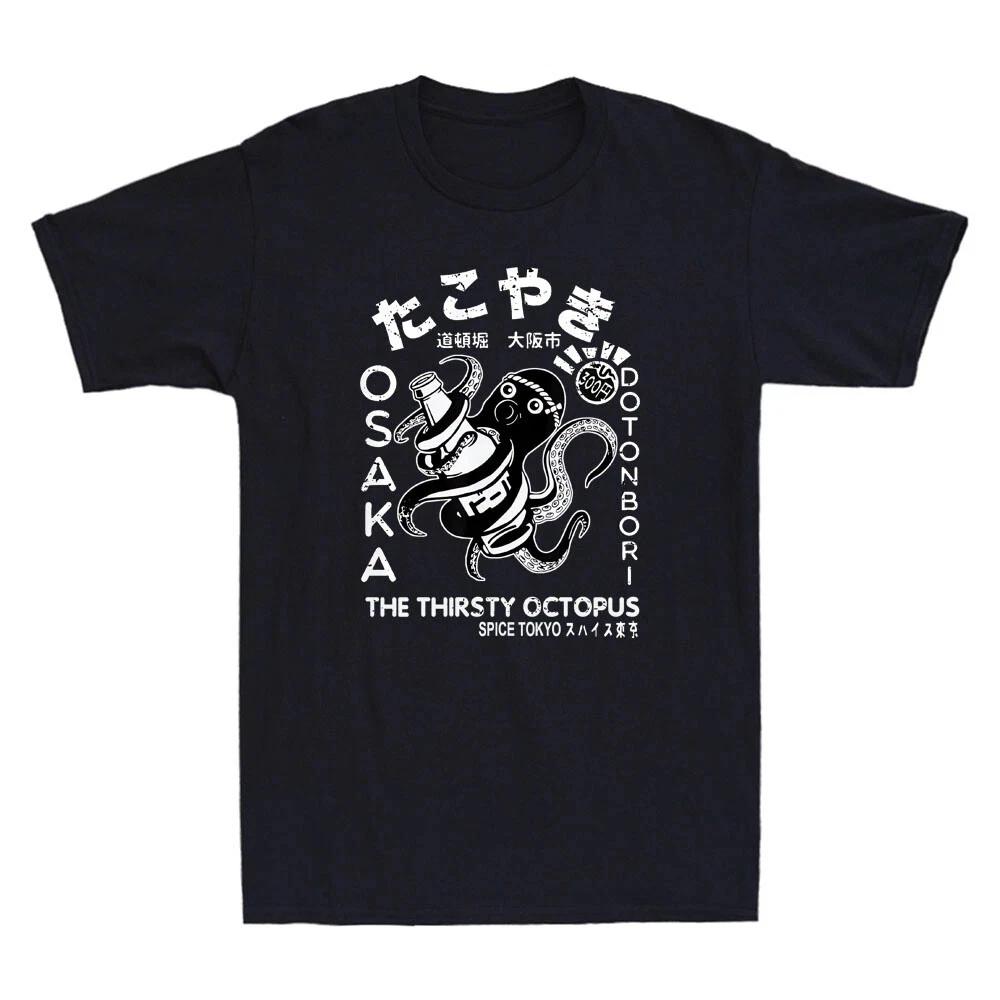 Japanese Takoyaki Osaka The Thirsty Octopus Funny Octopus Graphic Men s T- Shirt L