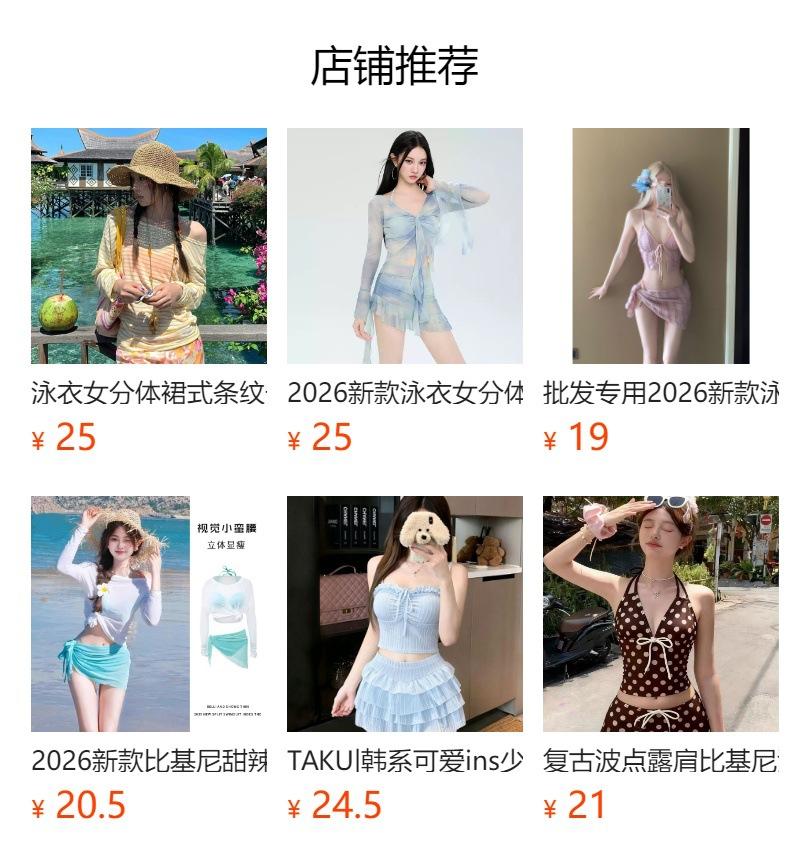 1011 New Sweet and Cool Spice Girl Large Neckline Off-Shoulder Slightly Transparent Long Sleeve Top Sunscreen Cake Skirt Three-piece Swimsuit Women