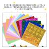 NASSIA 15cm Square Origami Pearl Holographic Aurora DIY Paper, 100-Sheet Set, Origami, Origami, Color, Single-Sided Origami, (Pearl Paper)