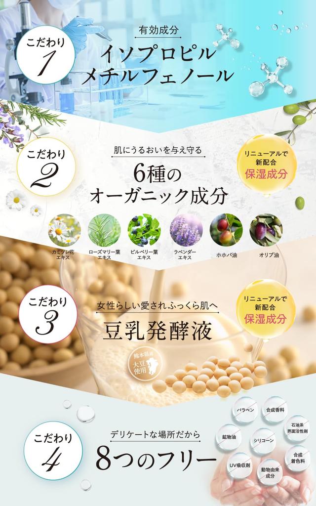 Inner Blanc Femcare Foam Medicated Mist Sensitive Zone Care Set 1 Month Mild (Approx. Supply) [Soap, Foaming, Acidity, Deodorizing, Organic]