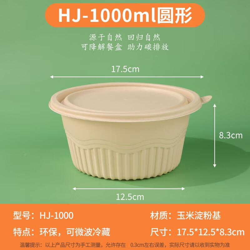 

Yuduo HC Biodegradable Corn Starch Bowl