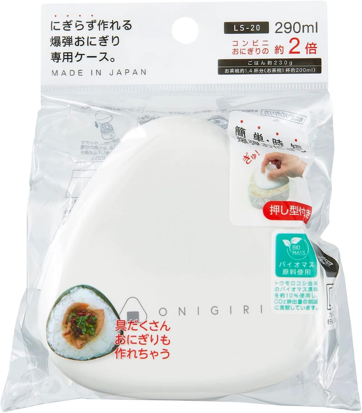 OSK Rice Ball Making Bento Made in Includes Microwave PB No-Hand Case, Antibacterial, Box, 290ml, White, Japan, Mold, Safe, LS-20