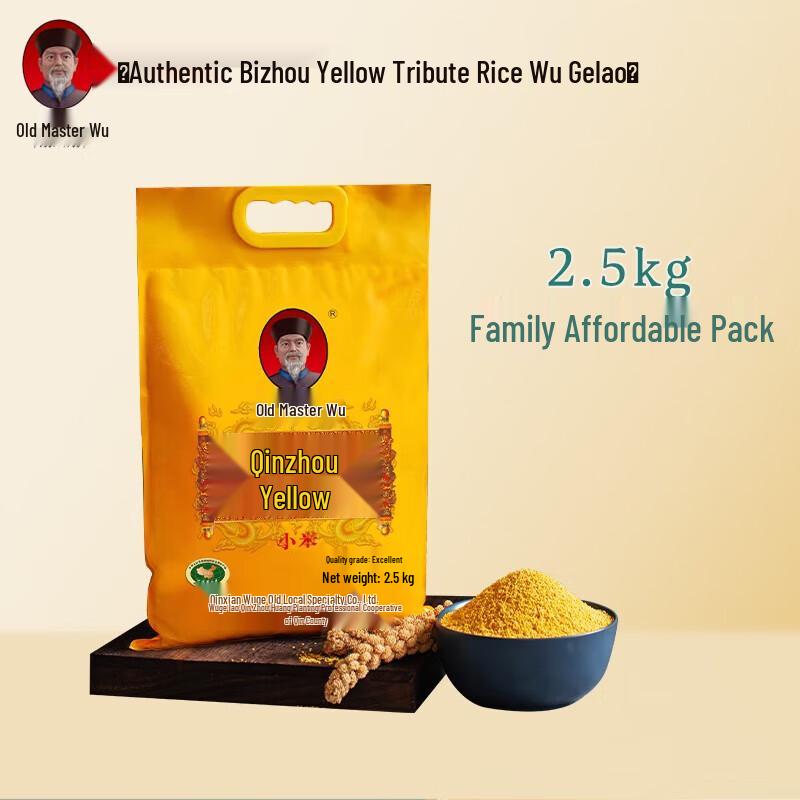 Wu Ge Lao Qinzhou Yellow Millet