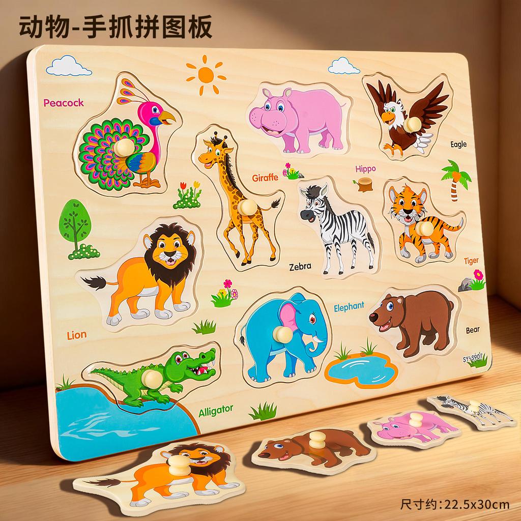 0-3 Years Old Hand Grasping Board Puzzle Montessori Early Education Educational Toy Cartoon Kids Building Blocks Wooden Puzzles