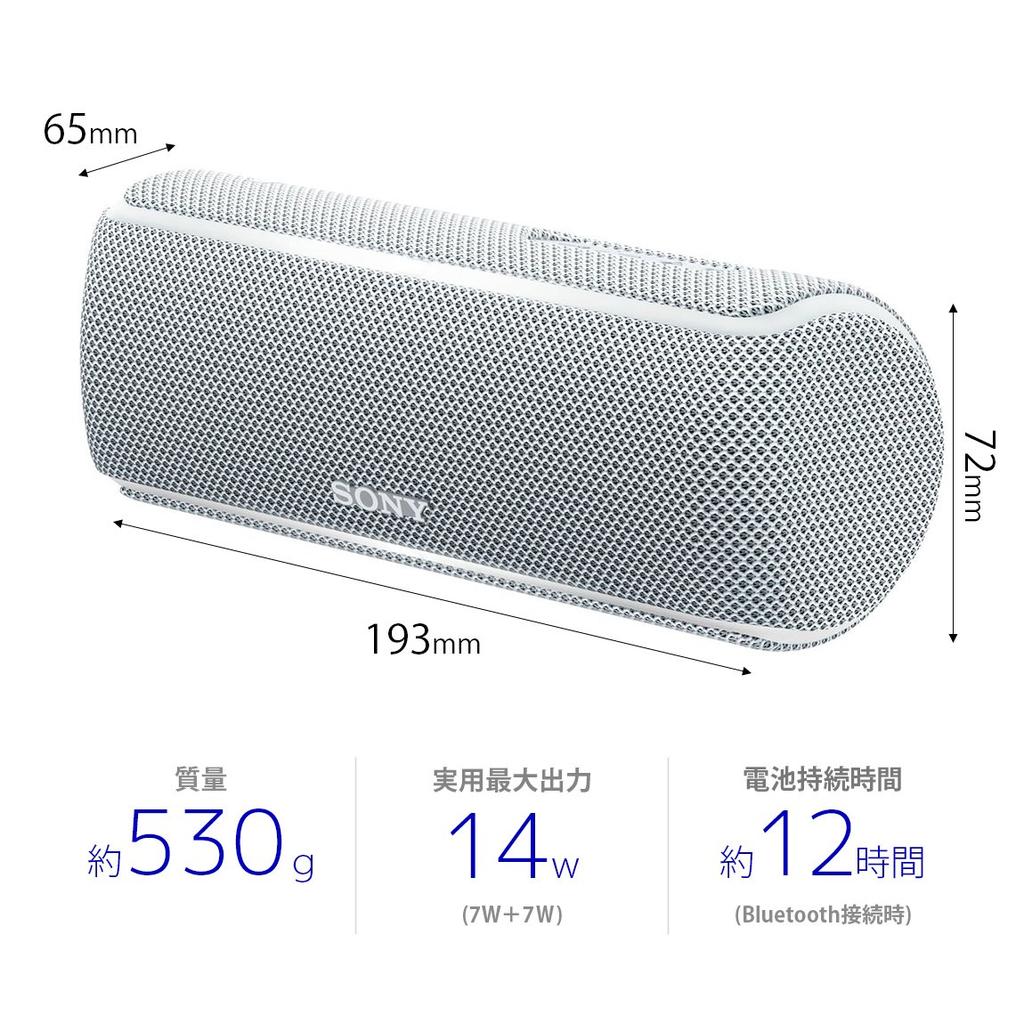 Sony Wireless Portable Speaker compatible with dedicated smartphone lighting 2018 white SRS-XB21 W Waterproof, dustproof, rustproof, Bluetooth, app,