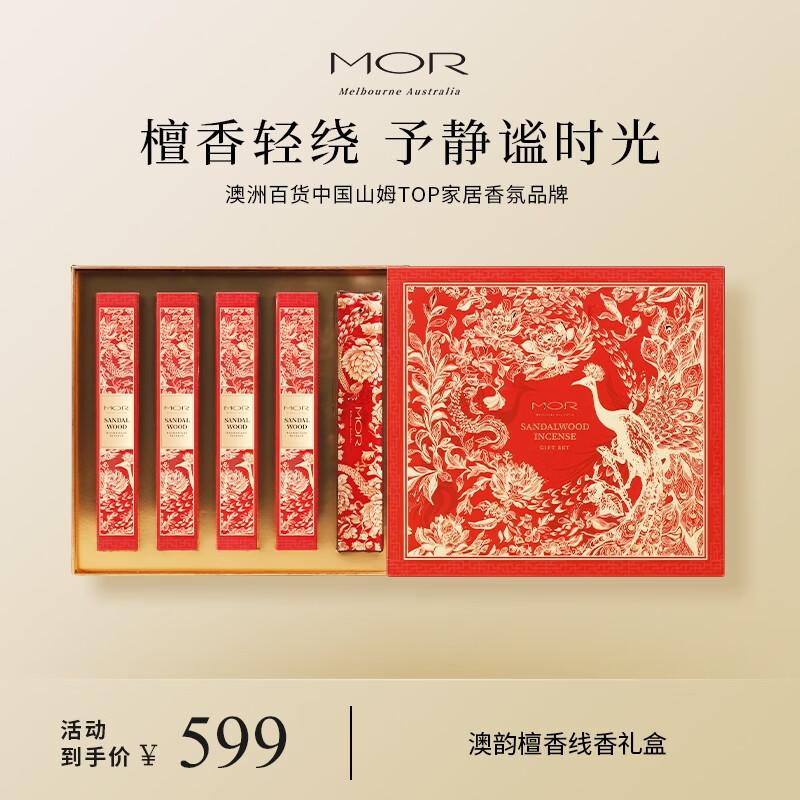 MOR MOR Sandalwood Incense Sticks Gift Set