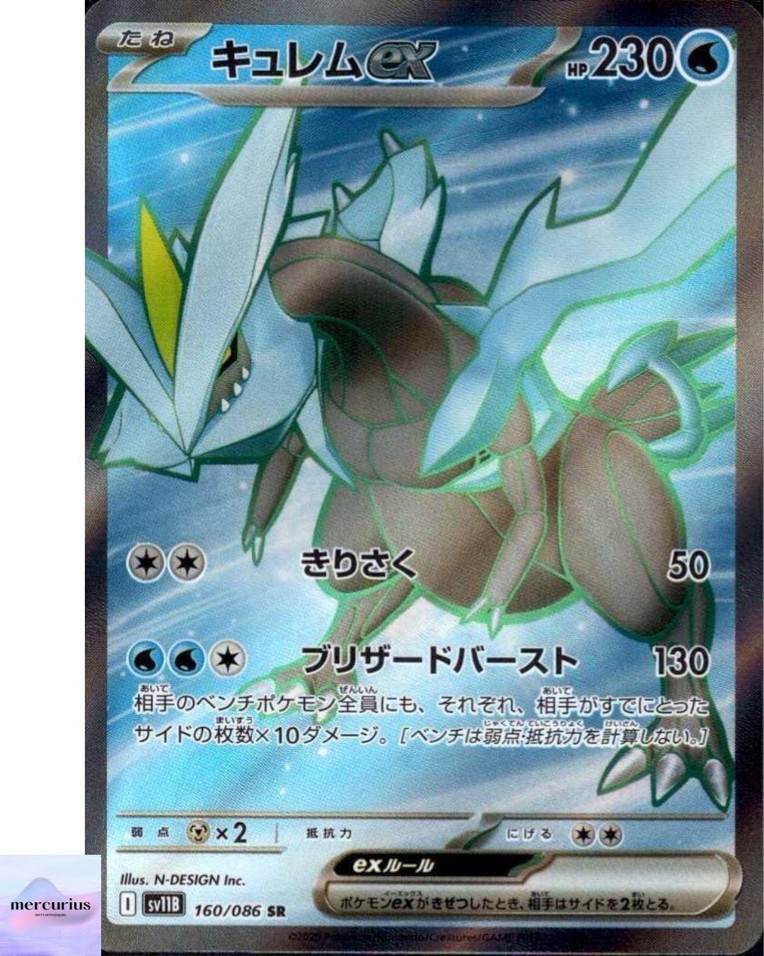 Kyurem ex SR 160/086 Black Bolt sv11B Pokemon Card Game Japanese NM