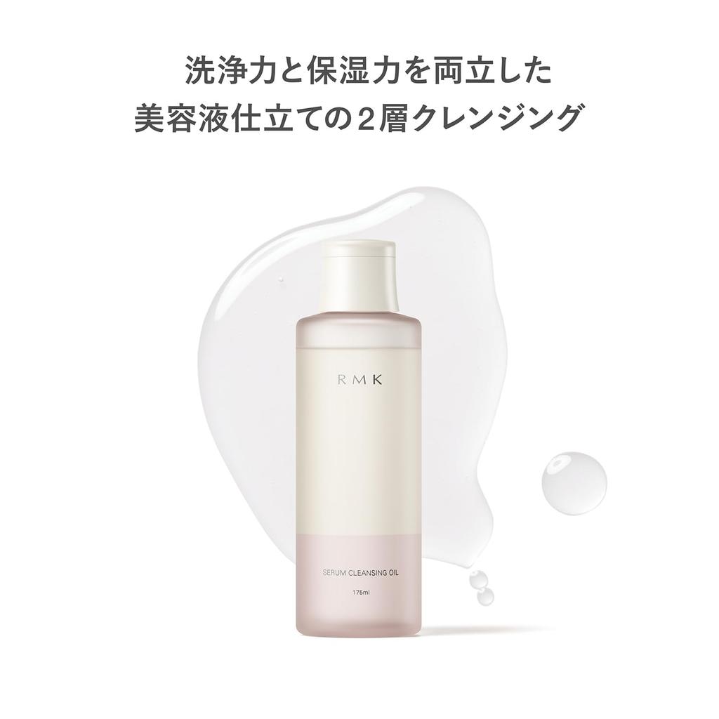 [RMK Official] RMK Serum Cleansing Oil (Oil Cleanser, Makeup Remover, Cleansing Oil)