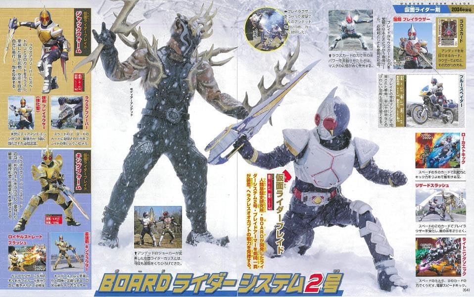 TV Magazine Deluxe 266 Definitive Edition All Kamen Rider Complete Super Encyclopedia Revised and Enlarged Third Edition