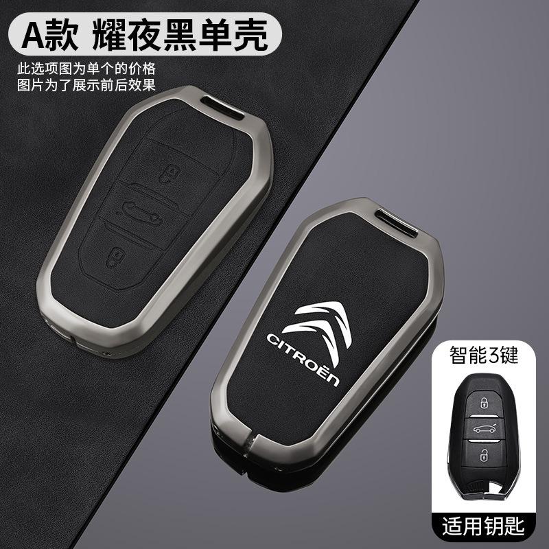 For Citroen C1 C2 C4 C6 C3-XR Picasso Grand DS3 DS5 Zinc Alloy Leather Car Smart Key Cover Key Protector Styling Accessories