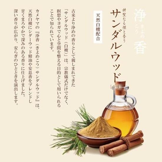 Kamiyama Jokou Sandalwood approximately 70g 170 sticks incense purification relaxation refreshment
