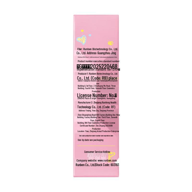 Runben Kids Natural Lip Essence Oil Lip Balm