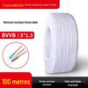 National Standard Pure Copper Wire, 2.5 Sqmm, 2 Core, 1.5/4/6 mm, Sheathed for Home Decoration Power Cable.
