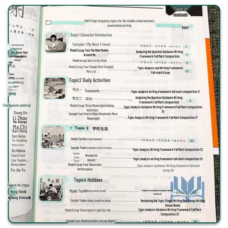 2026 Junior High Entrance Exam Guide: 200 Full Score Chinese Compositions & 100 English Essays with Solutions