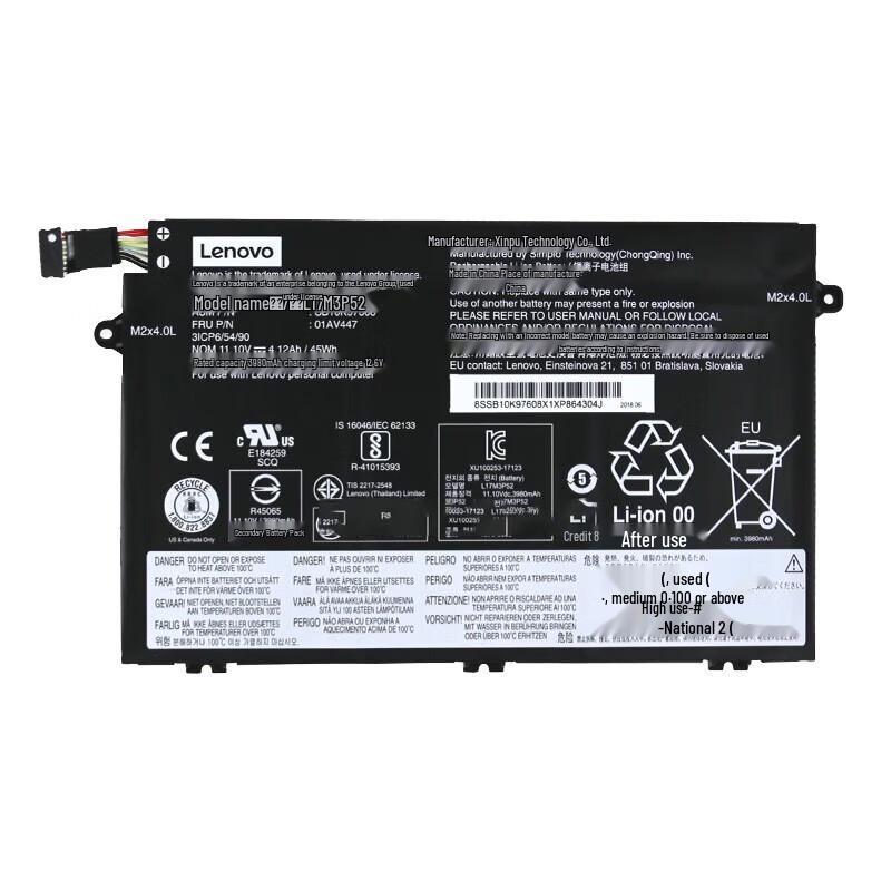 Lenovo ThinkPad E Series Laptop Battery