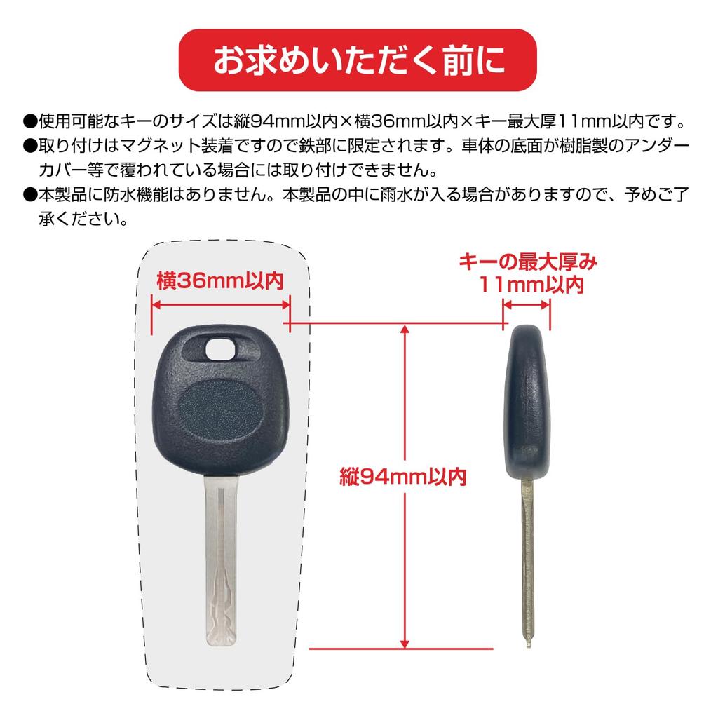 SEIWA Juego de Llaves Magnéticas Fuertes de Repuesto de Emergencia Oculta Caja Segura para Estuche de Coche, 2, Montaje, IMP398, Llave, Prevención, Seguridad, Caja, Garaje,