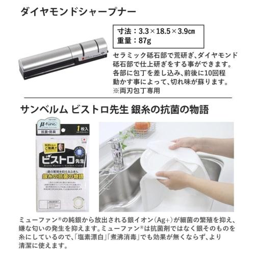 Sumikama Kasumi Santoku nůž, Vyrobeno v Japonsku, Šedý, Potažený titanem, 18 cm, 22018, Diamantová ostřička a Sada utěrek (3dílná sada)