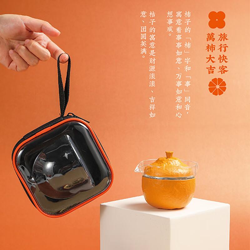 Lucky Persimmon Portable Travel Tea Set