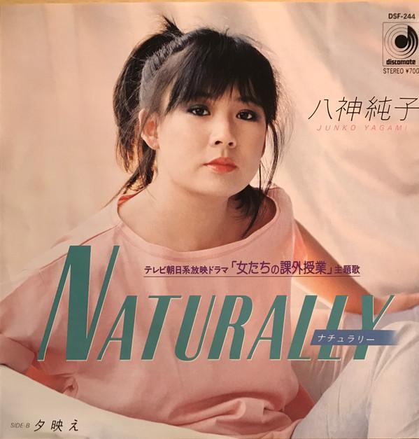 

7inch Record JUNKO YAGAMI - Naturally DSF244 Discomate 1983 Japan Japanese Pop/Rock