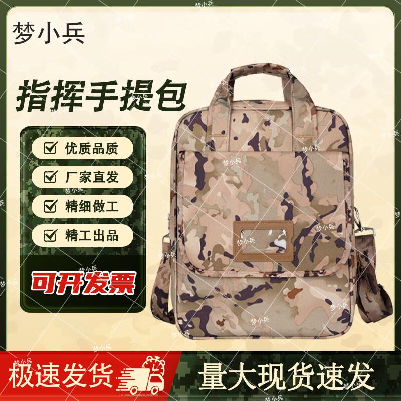 Multi-functional Camouflage Laptop Briefcase