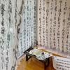 100*280cm Estetica Cinese Calligrafia a Inchiostro Tessuto a Rete di Filato Fai da Te Costume Antico HanFu Tulle Voile Tenda Decorazione Stanza del Tè Zen