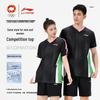 Li-Ning Unisex Club Series Badminton T-Shirt