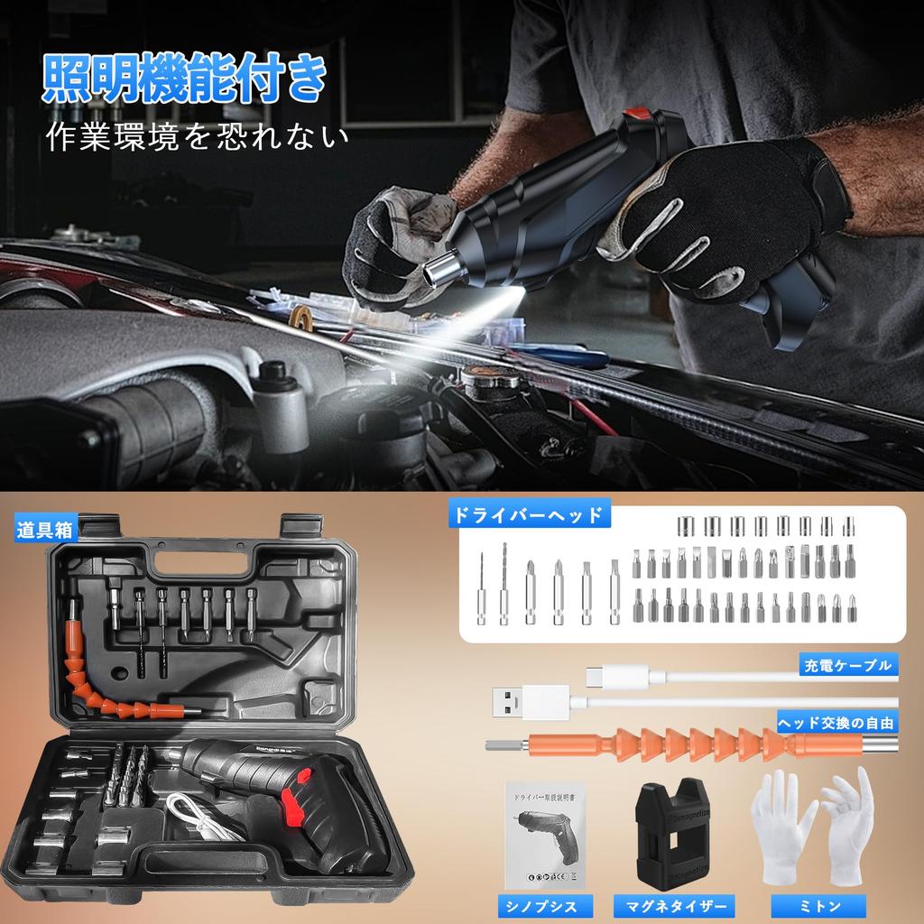 YIDIHO Electric Screwdriver Perfect for Compact 2000mAh USB for DIY and Furniture Includes Gloves and Storage Case (49-piece Set, Beginners) - 4.2V,