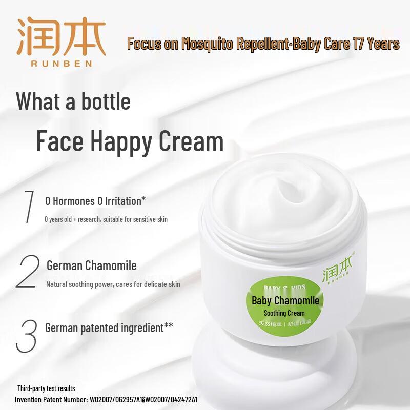 Runben Chamomile Soothing & Moisturizing Cream