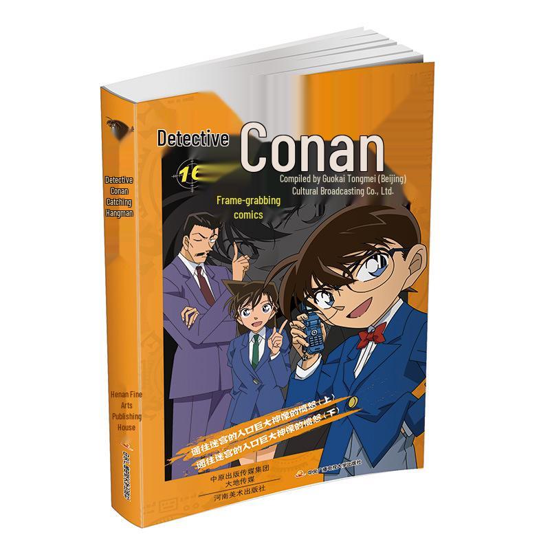 Detective Conan Complete Manga Set (54 Volumes)
