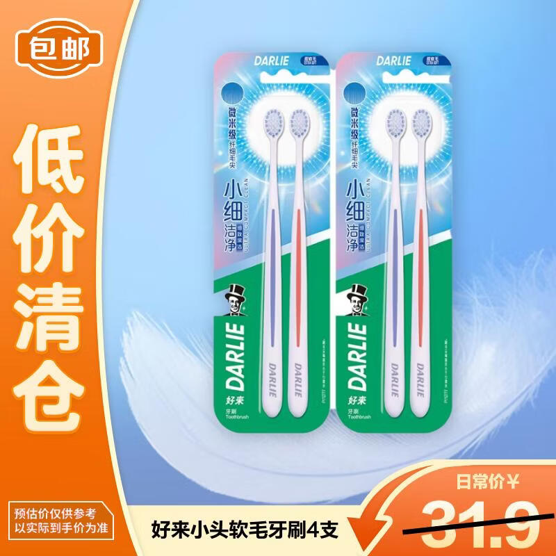 DARLIE Agile Small Head Soft Bristle Toothbrush