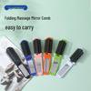 Portable Folding Mirror & Massage Comb for Girls - Travel-Friendly Hair & Makeup Accessory