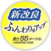 Elleair Toilet 55m X 12 Relaxing Scent Paper, Rolls, Single, 100% Pulp,