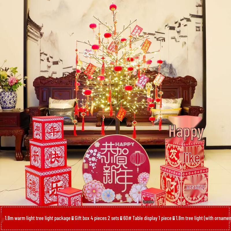 Handun 1.8m Chinese New Year Tree Light Gift Set