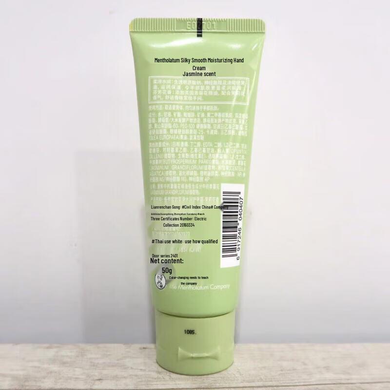 Mentholatum Silky Hydrating Jasmine Hand Cream