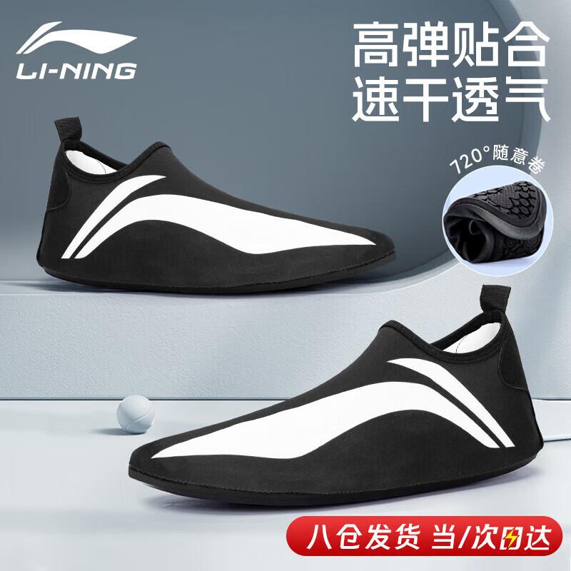 Li-Ning Unisex Quick-Dry Slip-On Water Shoes L