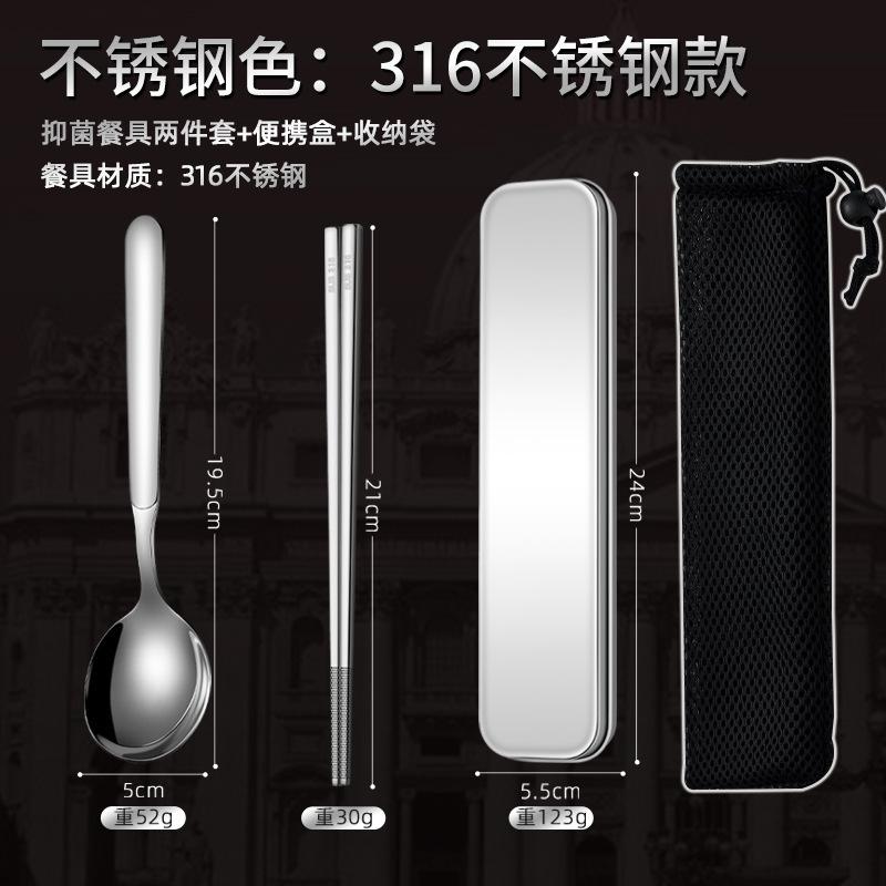 Stainless steel chopstick and spoon set, tableware box, storage box, single-person portable outdoor convenient and practical