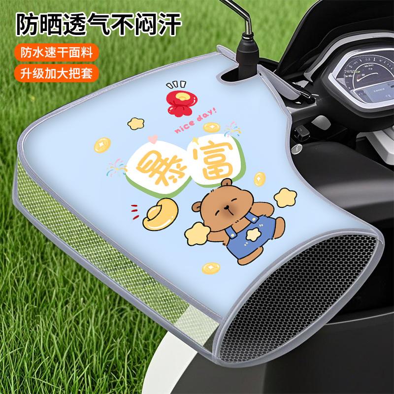 Electric Vehicle Sunscreen Gloves Motorcycle Battery Car Open Thin Handlebar Cover Sunshade Waterproof Handlebar Cover