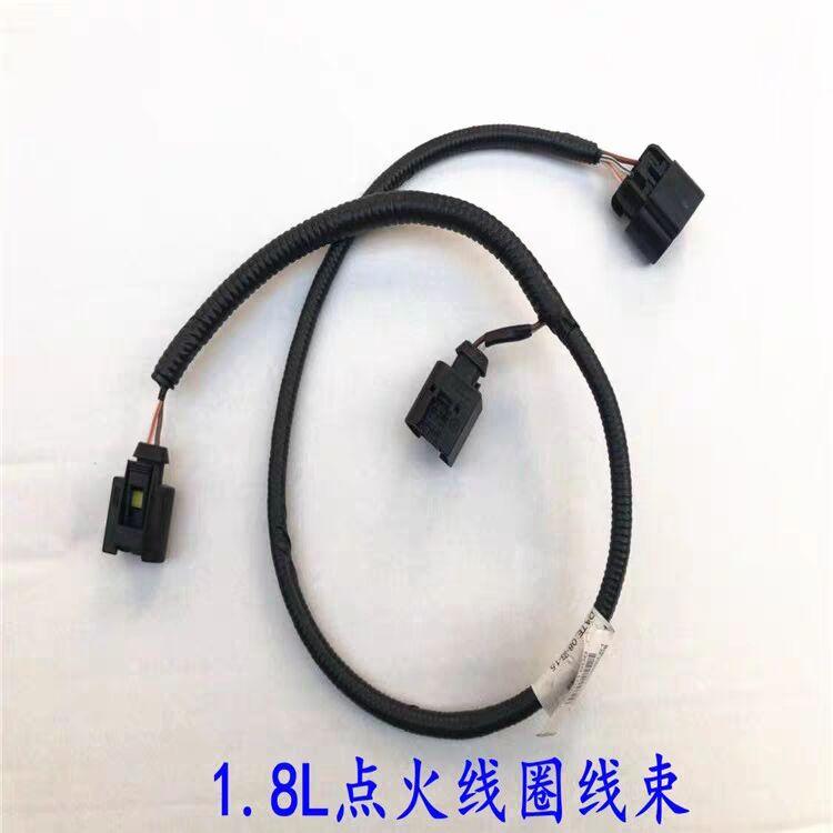 Auto parts Ignition coil harness & coil packs assembly for Roewe 750/550 / MG6 models (engine bay wiring loom 1.8L