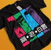 Yu Yu Hakusho Anime Unisex TShirt All Size 7