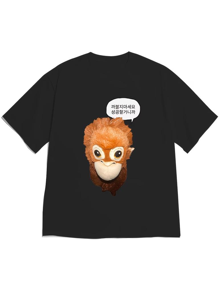 Funny Monkey Graphic TShirt Cute Korean Meme Tee Summer Harajuku Streetwear Tops For Women Unisex Short Sleeve