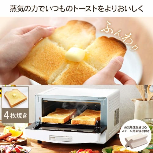 Iris Ohyama Toaster Oven Multifunctional Toaster 4 Pieces Convection Oven Grill Steam Temperature Adjustment Function Low Temperature/Fermentation/Ste