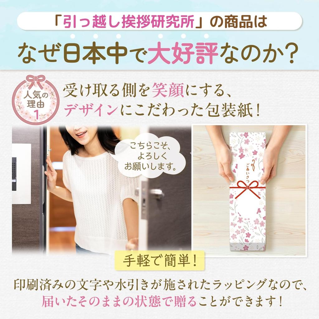 Greetings Research Moving Comes with a Visiting Comes with Seals for and Floral Set of [Moving Institute] Greetings, Gifts, Souvenirs, Noshi,