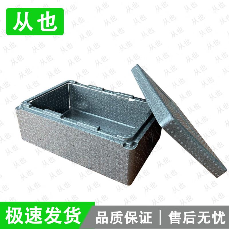 EPP Insulated Cooler Box
