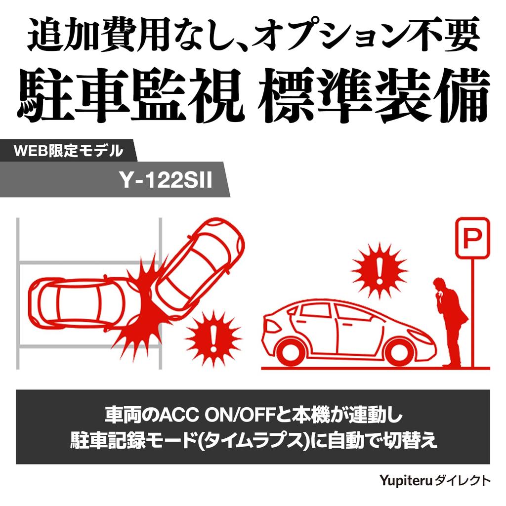 Web Dash Cam with Front and Rear Parking and 64GB microSD Card to the [Yupiteru Exclusive] Y-122S Cameras, Starvis2, Monitoring, GPS, G-Sensor