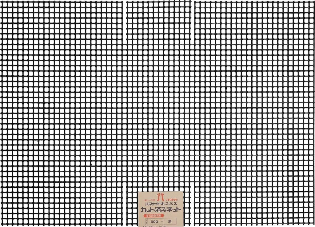 Hamanaka Fine Net, Pre-Cut Bag Net Series, Type B, Approx. 31.5cm x 45cm, 42 Squares x 60 Squares, Black, H200-600-2