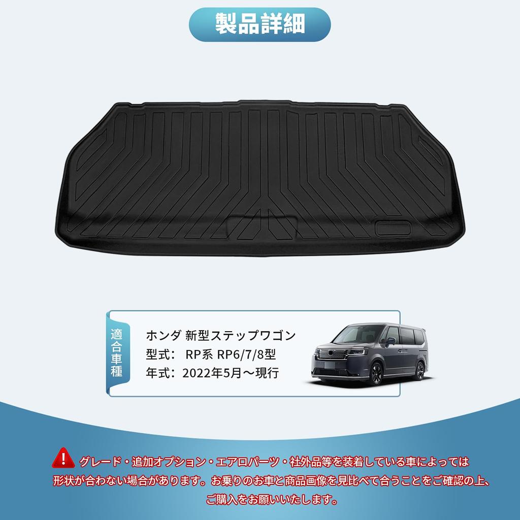 New Model Step Wagon RP6 RP7 RP8 Luggage Mat Designed Specifically for the Vehicle Model Trunk Mat 3D Car Mat STEPWGN AIR SPADA RP Series 6th