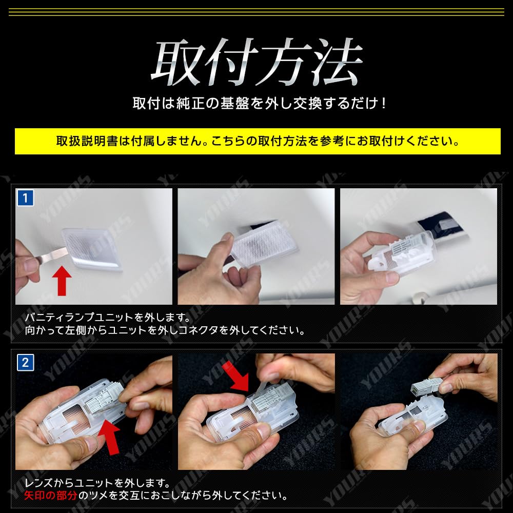 YOURS ALPHARD VELLFIRE 40 Series New Model LED Vanity Lamp Set of 2 Vanity