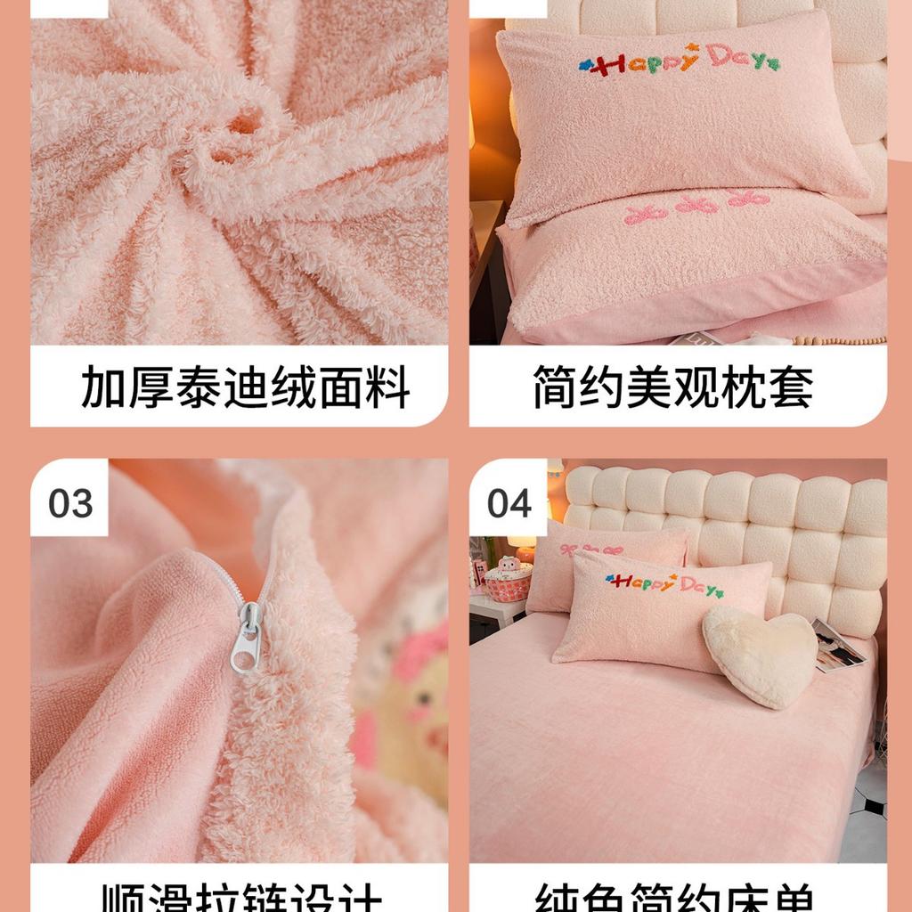 Verdicktes Milchfleece Bett Vier-Teile-Set Kinderbettwäsche Koralle Teddyfleece Studentenwohnheim Bettbezug Bettlaken Drei-Teile-Set
