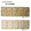 IKEHIKO Cushion Living Free Seat Elegance Floral Monier Beige 48 X 136cm Approx. #9508349