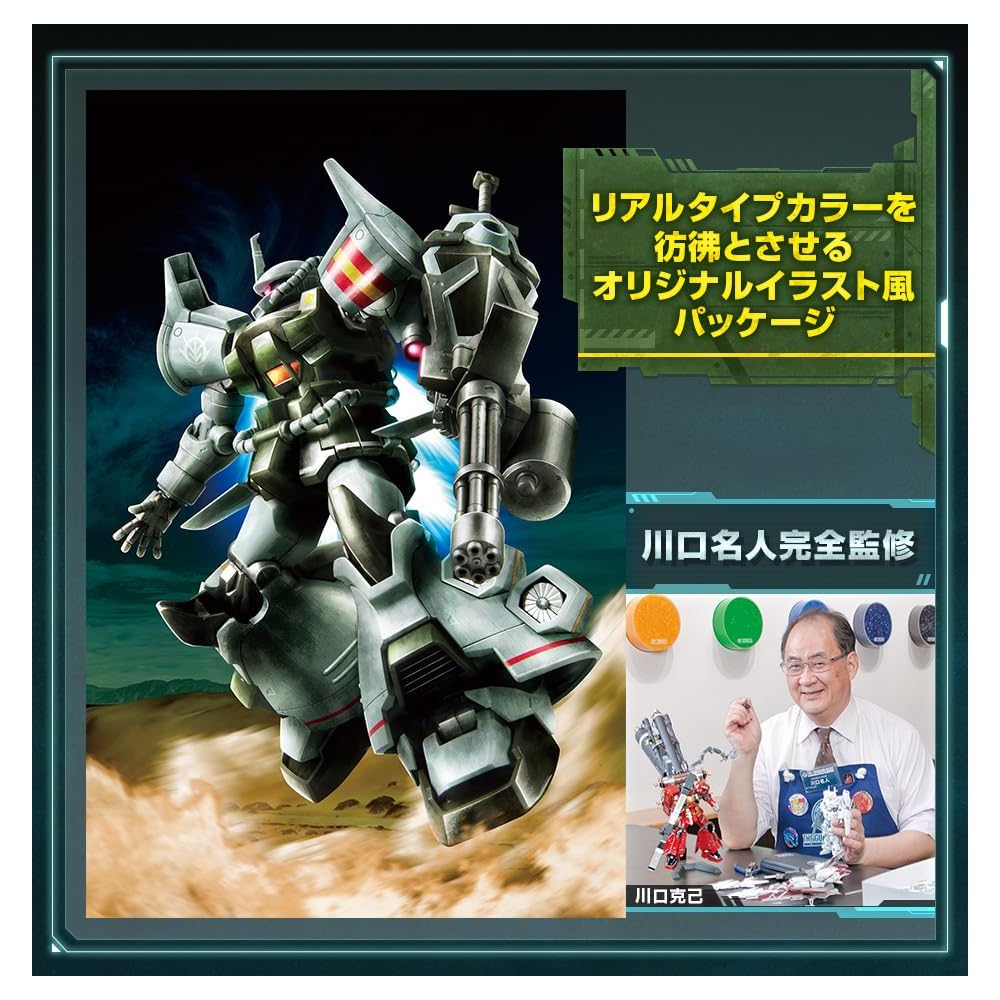 Bandai Spirits HG 1/144 Gouf Flight Type 21st Century Real Type Ver. Mobile Suit from The 08th MS Team